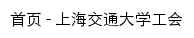 {gh.sjtu.edu.cn}网页标题