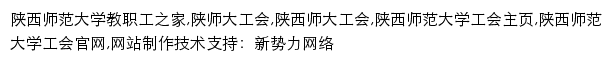 gh.snnu.edu.cn网页标题