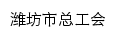 {gh.weifang.gov.cn}网页标题