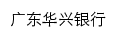 ghbank.com.cn网页标题