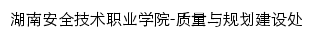 ghc.hnvist.cn网页标题