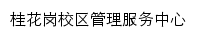 {ghggwh.gzhu.edu.cn}网页标题