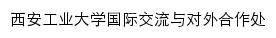 gjc.xatu.edu.cn网页标题