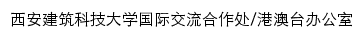 gjc.xauat.edu.cn网页标题