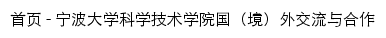 {gjhz.ndky.edu.cn}网页标题