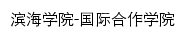 {gjhzxy.qdbhu.edu.cn}网页标题