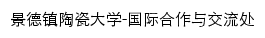 {gjjl.jci.edu.cn}网页标题