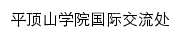 gjjlc.pdsu.edu.cn网页标题