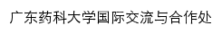 gjjlhzc.gdpu.edu.cn网页标题