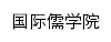 gjrxy.cupl.edu.cn网页标题