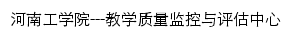 gjyjs.hait.edu.cn网页标题