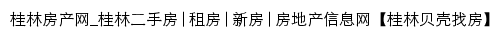 {gl.ke.com}网页标题