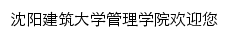 {gl.sjzu.edu.cn}网页标题