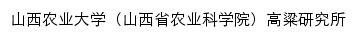 gls.sxau.edu.cn网页标题