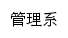 glx.hrbfu.edu.cn网页标题