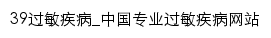 gm.39.net网页标题