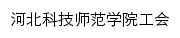 gonghui.hevttc.edu.cn网页标题