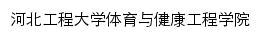 gongti.hebeu.edu.cn网页标题