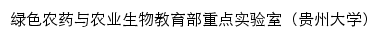 gpabl.gzu.edu.cn网页标题