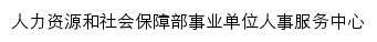 gpzx.chinahrt.com网页标题