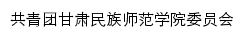 gqt.gnun.edu.cn网页标题