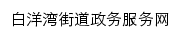 gsbyw.jszwfw.gov.cn网页标题