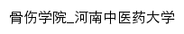 {gsxy.hactcm.edu.cn}网页标题