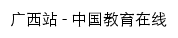 guangxi.eol.cn网页标题