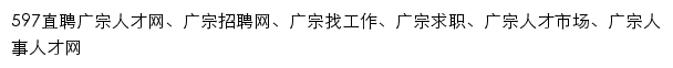 {guangzong.597.com}网页标题