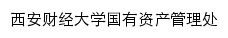 guozi.xaufe.edu.cn网页标题