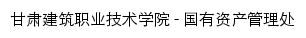 guozichu.gcvtc.edu.cn网页标题