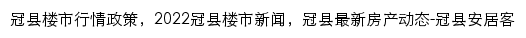 {gx.news.anjuke.com}网页标题