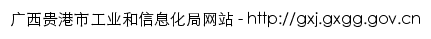 {gxj.gxgg.gov.cn}网页标题