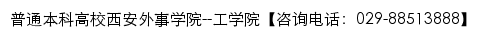 gxy.xaiu.edu.cn网页标题