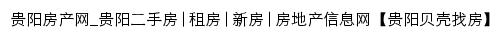 gy.ke.com网页标题