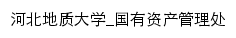 gyzcc.hgu.edu.cn网页标题