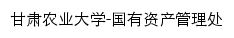 gyzcglc.gsau.edu.cn网页标题