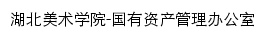 {gzb.hifa.edu.cn}网页标题