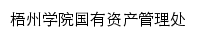 gzc.gxuwz.edu.cn网页标题