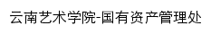 {gzc.ynart.edu.cn}网页标题