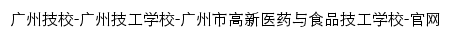 gzgxysjx.com网页标题