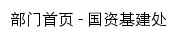 gzjjc.dzvtc.edu.cn网页标题