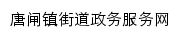 gztz.jszwfw.gov.cn网页标题