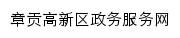 {gzzggx.jxzwfww.gov.cn}网页标题