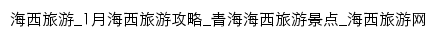 haixi.cncn.com网页标题