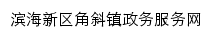 hajx.jszwfw.gov.cn网页标题