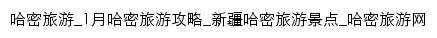 hami.cncn.com网页标题