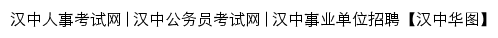 hanzhong.huatu.com网页标题