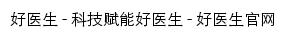 {haoyisheng.com}网页标题