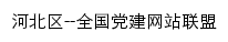 hbqdj.gov.cn网页标题